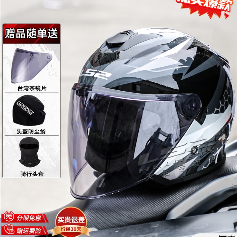 LS2摩托车头盔双镜片半盔男女四季电动车大码透气四分之三盔OF626