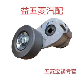 原装五菱宏光/S/S1自动张紧轮 1.4/1.5发电机皮带 涨紧轮 压带轮