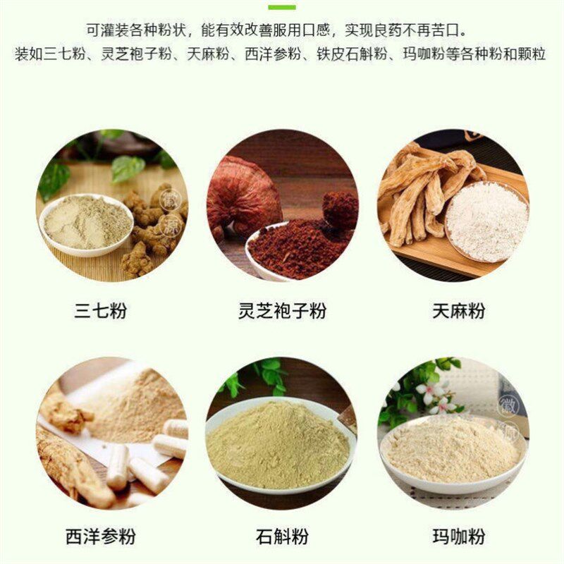 空胶囊壳食用装药器00号0号1号2号3号4号5号糯米胶囊口服空胶囊皮