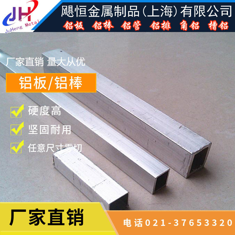 2A12铝方管 7075 5A06 LY12空心铝管 7075国标铝方管 角铝 槽铝