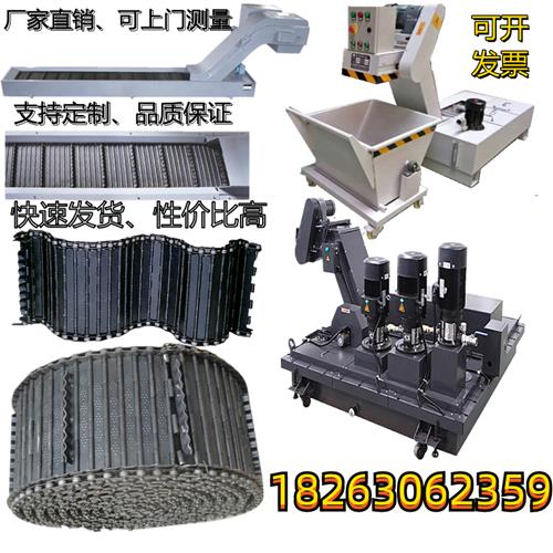 极速数控机床排削机加工中心车床排屑机链板式排削器集中流水线排