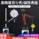 百分表杠杆指示表磁力表座一套小校表高精度0 10百分表支架小表头
