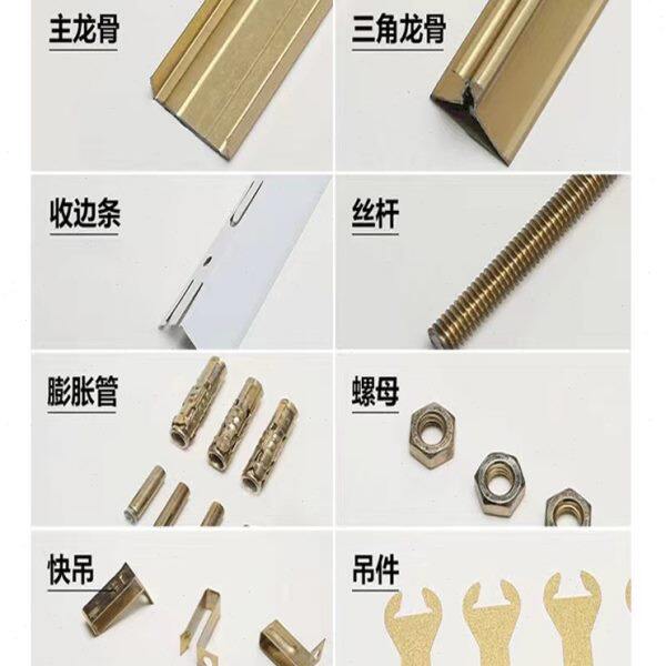不锈钢阳台集成吊顶龙骨主骨98三角龙骨边条彩色吊杆丝杠螺母快吊