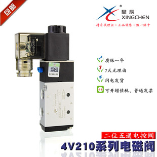 控制器二位五通三通阀3V210 4V210 电磁开关阀