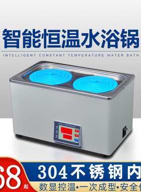 单双孔数显电热恒温水浴锅实验室水箱水槽四六孔水浴锅家用hh-1