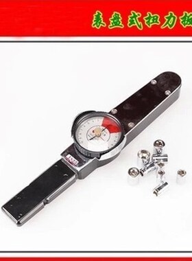 带表扭力扳手 指针式表盘螺纹紧固件扭矩测试器0-100N.m