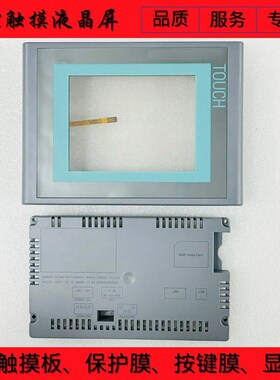 全新MP177-6触摸屏6AV6642-0EA01-3AX0触摸板 保护膜 塑料外壳