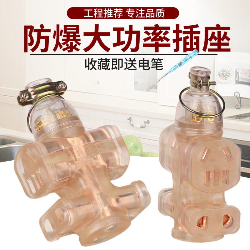 大字型工程16A软胶无线拖线板透明防压防摔橡胶地拖插座排插线板