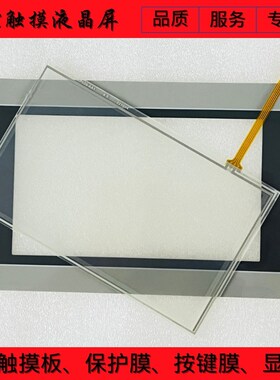 TPC705HC-5 TPC705HH TPC705HC-5HK EPC7602DL触摸板保护膜液晶屏