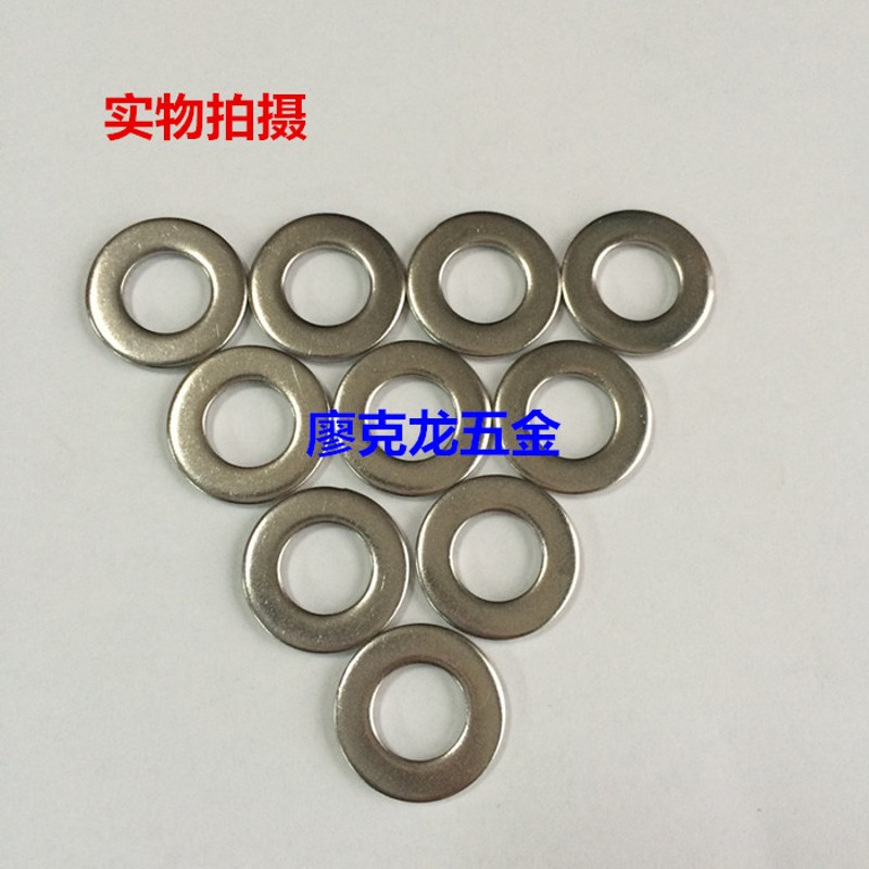 不锈钢201平垫垫片垫圈介子华丝 内径2-内径30 规格齐全单包价格