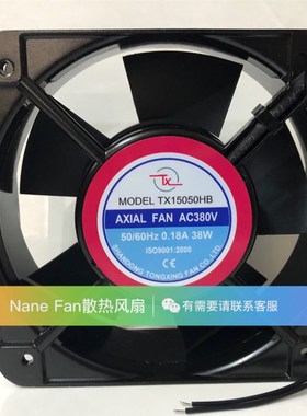 原装 同鑫 TX15050HB 220V 380V 0.22A 38W 15cm 15050 轴流风机