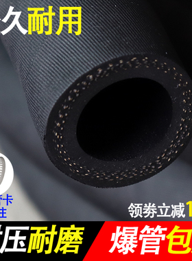 高压高温耐热夹布橡胶管黑胶管水泵输水管软管皮管子4分6分1寸25m
