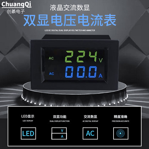 D85-2042AG数字电压表表交流80-300V 100A蓝色绿色双LED显示