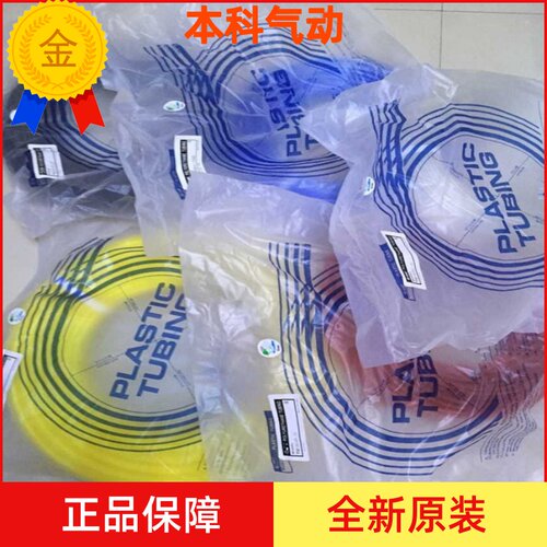 正品气管TU0805R-20 TU0805W-20 TU0805G-20 TU0805YR-20-100
