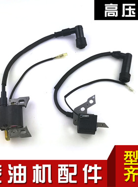 小型汽油机发电机152 154 156发动机点火器高压包水泵配件线圈