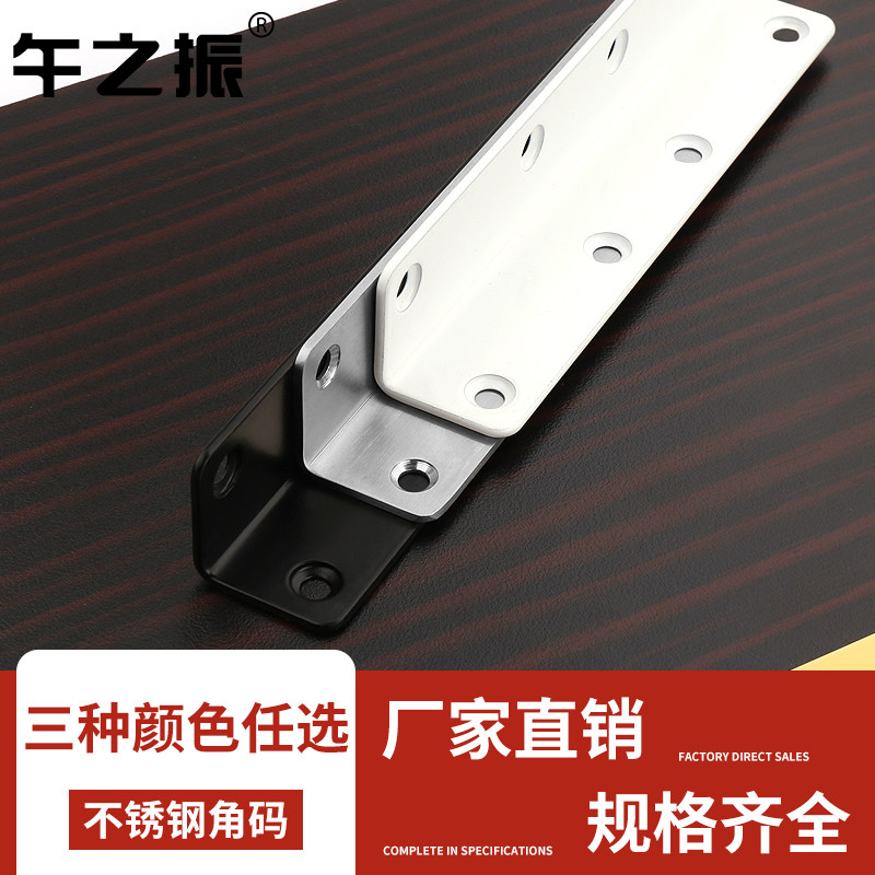 不锈钢角码90度直角固定器三角铁支架连接件片黑色白色i型层板托