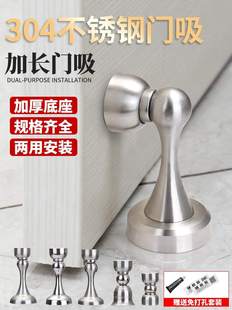 门吸加长杆不锈钢加长门吸卫生间防撞强磁短地吸打孔门碰门档墙吸