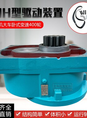 东泰LDH变速20/30分米端梁大车驱动减速机单梁龙门吊大口运行变速
