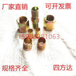 包邮重汽货车卡车尼龙管亚太管刹车油管气管接头铆头七配套七件套