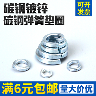 碳钢镀锌弹簧垫圈 开口弹圈M5M6M8M10M12M14M16M20M22M24 弹垫片