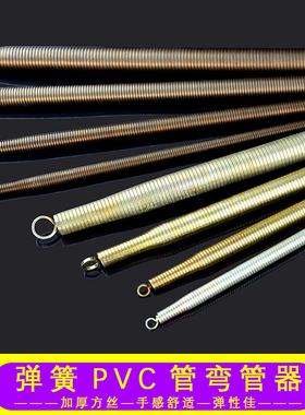弯管器弹簧加长电工手动16 20 3分4分pvc管铝塑穿线管Ov1vQyWN52