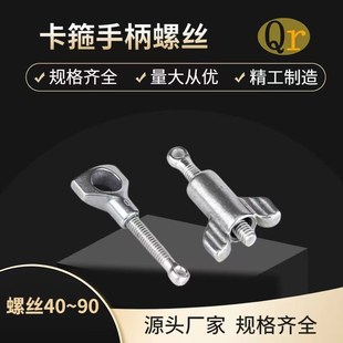 卡槽304不锈钢高压卡箍单独手柄螺丝螺母螺帽螺纹吊环紧固件配件