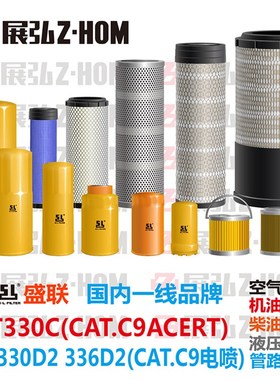 挖土机卡特CAT330C 330D2 336D2机油柴油空气液压进回油水滤芯格