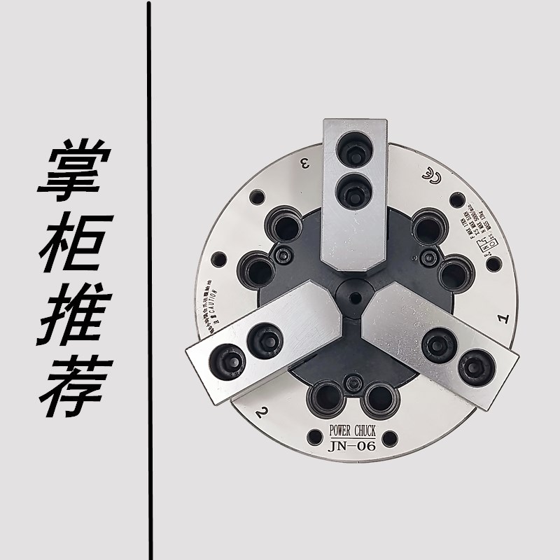 台湾标准高速中实三爪油压动力卡盘/液压卡盘/油压夹头软爪6寸8寸