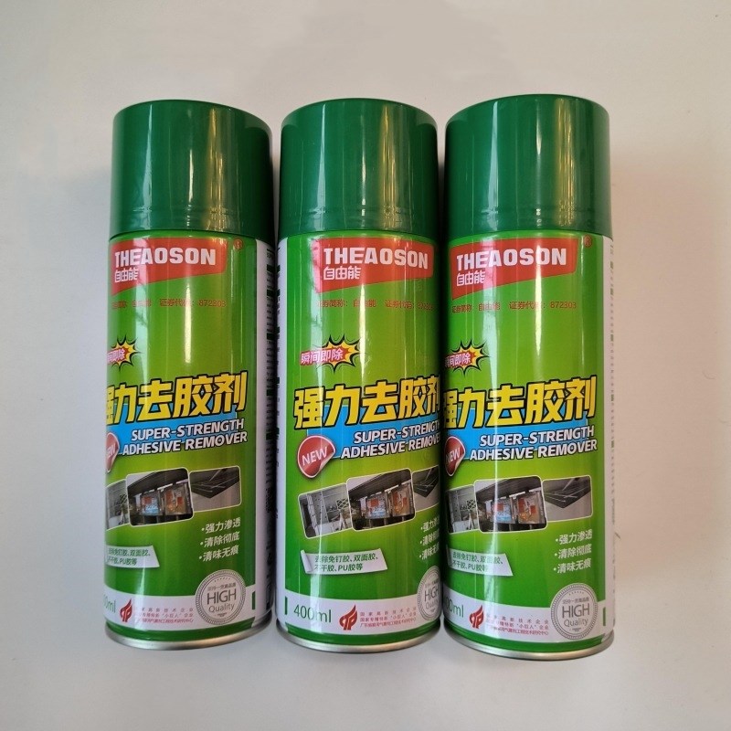 自由能强力去胶剂粘胶去除剂汽车罚单贴纸玻璃标签不伤漆清洗剂
