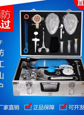 自动苏生器MZS-30煤矿用自救器心肺复苏紧急吸氧装置生命救护仪器