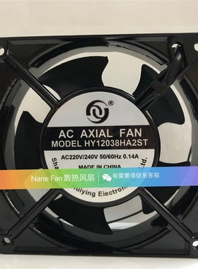 全新AXIAL FAN HY12038HA2ST AC 220V0.14A 29/32w 12038散热风扇