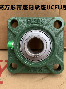 加高方形轴承座UCFU204 FU205 FU206 FU207 208 209 210带轴承