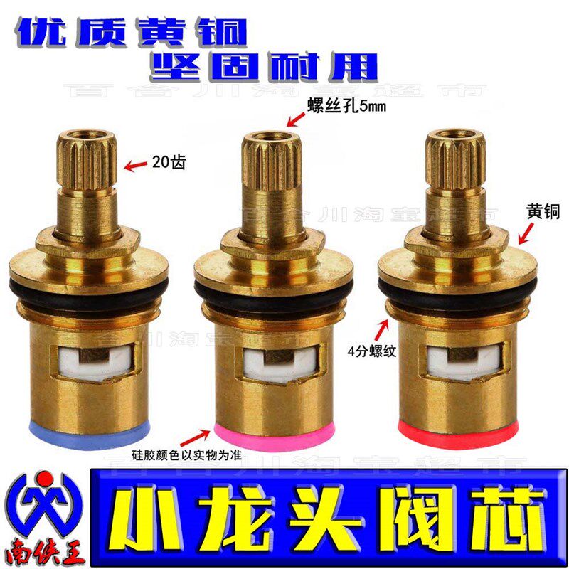 水龙头阀芯快开水咀三角阀黄铜陶畜牧/养殖器械