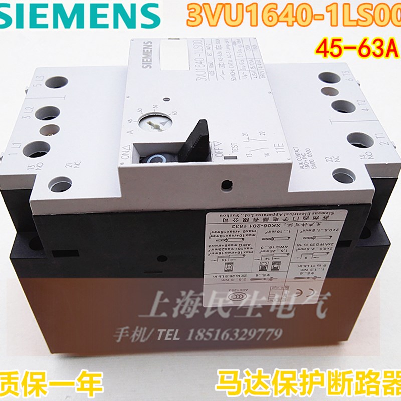 马达马达开 关 3VU1360-1LS00 45-63A 1MR00 1MP00 银点 质保