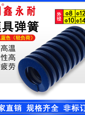 国产65锰轻负荷TL日标矩形压缩螺旋小模具蓝色弹簧8 10 12 14 16