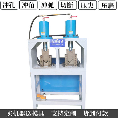 自动液压冲孔机械圆管不锈钢方管90度打孔角铁槽钢切断冲弧口模具