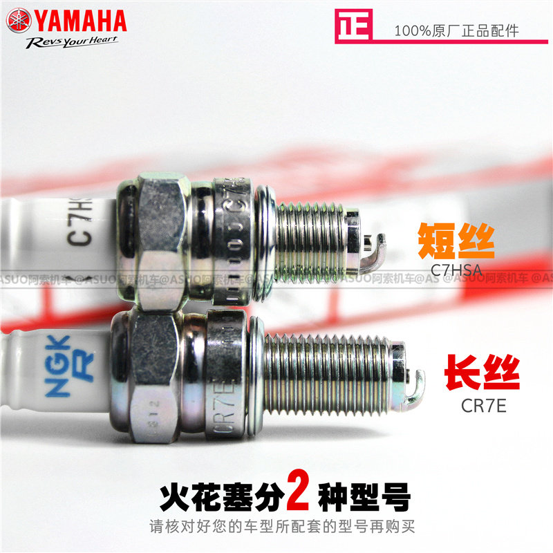 摩托车通用火花塞NGK 巧格i福喜讯鹰丽鹰踏板车 跨骑车 正品包邮