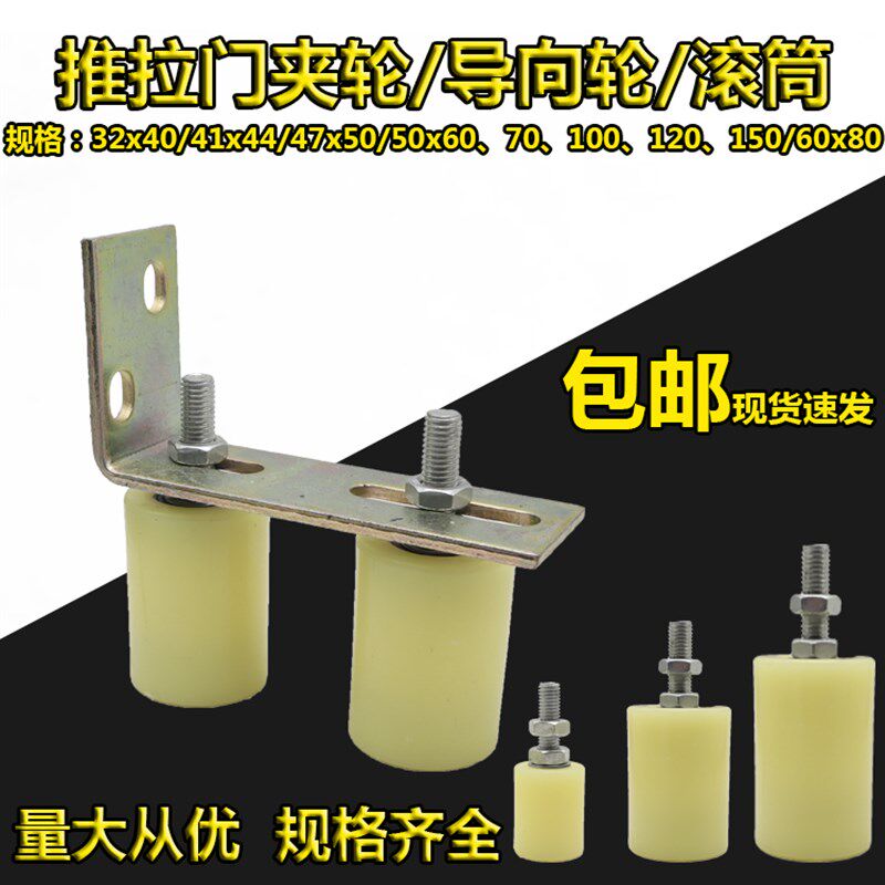 【门夹轮】推拉门导向轮铁门辅助定位轮平移门夹轮50x60滚筒挡轮