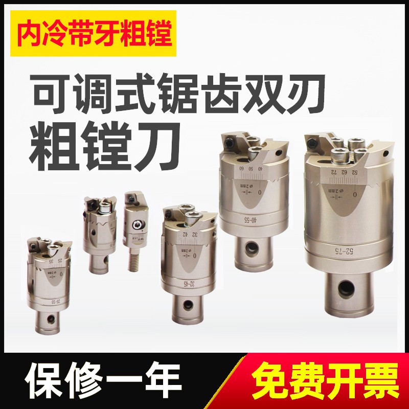 BT30 40 BT50粗镗刀 双刃粗镗OBH刀座带牙镗刀 BH19 25 32 40 90