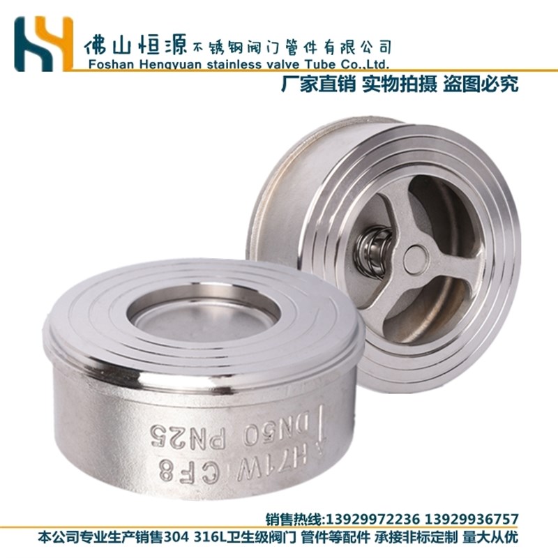 201/304对夹式止回阀H71W-16P/25P逆回阀不锈钢阀门4分6分1寸3寸