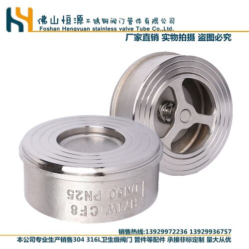 201/304对夹式止回阀H71W-16P/25P逆回阀不锈钢阀门4分6分1寸3寸
