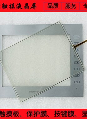 全新高质量 V9100IC V9100ICD V9100IS V9100ISD触摸板/保护膜