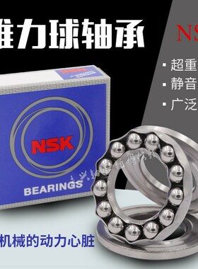 NSK进口轴承51311 51312 51313 51314 51315 51316 51317 51318M