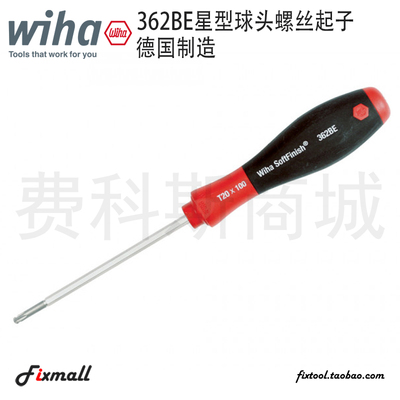 德国WIHA威汉362BE星型Torx球头螺丝起子
