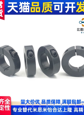 45号开口型固定环SCSA光轴加紧环SCS8/10/12/15/16/20/25/30钢制