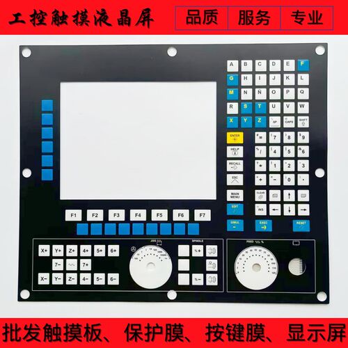 PMC-1000 CNC 8055I PLUS-M-COL-UP CN55IP-GP-CUP-AIS-B按键膜