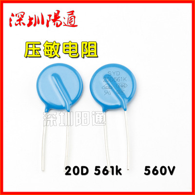 全新正品压敏电阻20D 561K/681K 过压吸收元件电焊机维修配件
