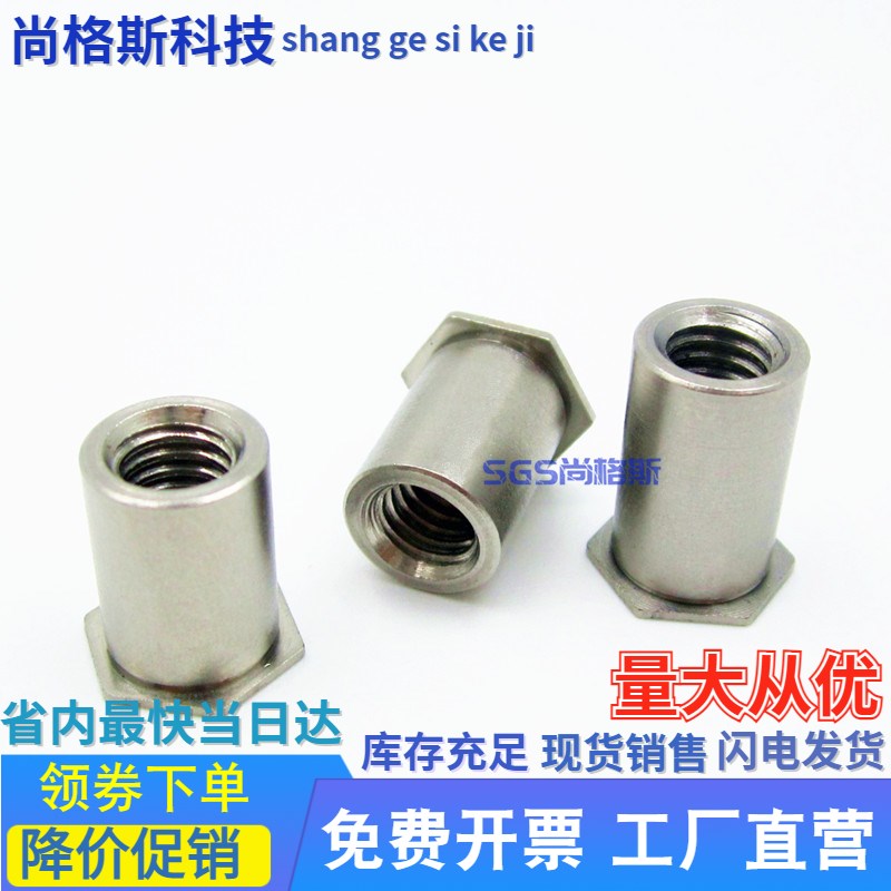 不锈钢压铆螺母柱 盲孔压铆螺柱 六角压铆柱BSOS-M3-L25 底孔4.2