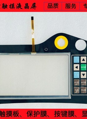 HMC07-R412H555 HMC07-R412H5C5 HMC07-N412H5CA 触摸板 按键膜