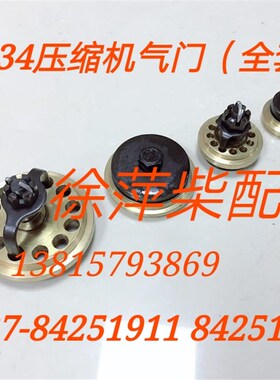 船用空气压缩机0.34/30BF 2F-0.34/3B压缩机气门四项巩尓高低压阀